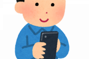 ワイ将姉貴に「質問したらすぐスマホで調べる癖やめな！女子に嫌われるよ！」と忠告される