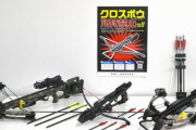クロスボウの「回収進まず」警察が950本を無償回収…全体の流通数は不明！