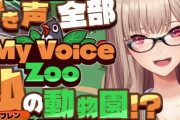 【にじさんじ】世界一かわいい声が聞こえる動物園！フレンのゾウやばすぎて草