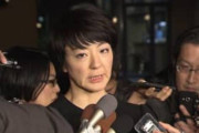 「さようなら」　河井案里元参院議員　睡眠薬20錠飲み病院に搬送