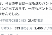 ●●●●●●中日●●●●●●東京 読売○横浜○○阪神○○広島○○○○○○ 7/3