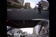 車の運転手「全く違反した覚えがないのに警察に囲まれた！どうなっちゃうの！？」 → 衝撃展開にｗｗｗｗｗｗ