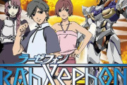 【悲報】ラーゼフォンを見終えたわい、意味がわからず泣く