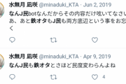 【画像】アニメアイコン「なんJ民は鉄オタ並みの底辺で民度も変わらない」