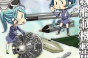 【艦これ】熟練艦載機整備員てふたつもいる？　火力+10は確かに魅力だけど