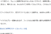 【悲報】サッカー日本代表OB「結果を残してる選手はタバコ吸ってますよw」←これがサカ豚に叩かれた理由ｗｗｗｗｗｗ