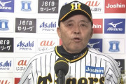 【朗報】阪神の岡田監督今のところ采配に文句なし