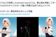 【悲報】最新のアニメ動画生成AI、とんでもないレベルで発展を遂げてしまうｗｗｗｗ