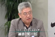 元共産党・秘書、国会に帰化議員が結構いる事と見つけ方を暴露してしまう→ 秘「上の命令で調べたから知っている！」