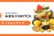 みまもりSWITCHクッパさん、めっちゃいいパパそう