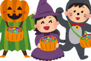 昔は「なんで欧米では何の得もないのに子供にハロウィンのお菓子を用意してあげるんだろう」と思ってた