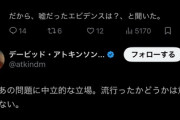 文化財修理技術保存連盟理事長「日本が黒人奴隷にしてた資料にかなりあるけど」→「私は中立的な立場、双方の意見が知りたい」