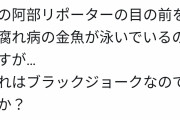 【画像】スッキリ、またまたやらかすｗｗｗｗｗｗｗｗｗｗｗｗ