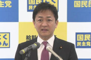 【サル発言】国民･玉木代表「小西氏は高市氏に議員辞職求めた。その整合性をとる対応を」