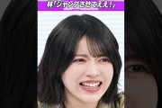 【動画】林瑠奈マリオ「ジャンプさせてえええ！」 #乃木坂46 #東京パソコンクラブ
