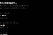 ◆悲報◆日本のマスゴミ「大谷がーあああ」全世界+マスゴミ以外の日本「サッカーのヨーロッパリーグ決勝おもしれえええ」