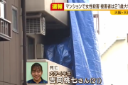 【文春砲】マンション上階の女子大生を刺殺したおっさん、やはり頭がおかしいだけだった