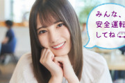【日向坂46】こさかな効果で交通事故減少？？？