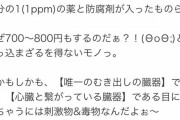 ？？？「市販の塩には塩化ナトリウムがほぼ入ってるので注意してください！?」