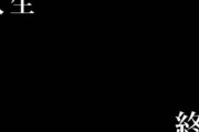 【画像】X民さん、人生の終了をお知らせする封筒が届き逝く・・・日本人全員、これ届いたら終わりだぞ