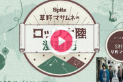 草野マサムネさん「○○メタルで漫遊記」でBABYMETAL