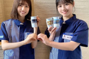 【日向坂46】本日〜ローソンキャンペーン開始！メンバーによる店内放送も流れている模様！