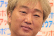 【速報】スピードワゴン小沢一敬　所属事務所「ホリプロコム」が芸能活動自粛を発表