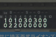 【２連敗】西武ファン集合（2021.9.26）