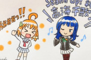 从c*×ヮ×§もうダメなのだ...【ラブライブ！サンシャイン×虹ヶ咲】