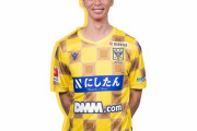 【速報】新潟MF伊藤涼太郎さん、新トトロに完全移籍決定キターー！！ｗｗｗｗｗｗｗ