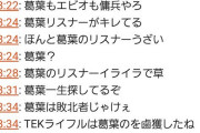 Vtuber 【エクス】害悪リスナーを結構かかえている模様・・・火畜レベルに育ちそうｗｗｗｗｗ