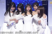 【乃木坂46】フロント5のこれ見て涙出てきた…