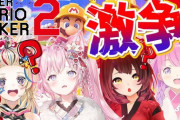 【ホロライブ】マリメコラボ、ポルカ「姫、コツを教えてください」ルーナ「ジャンプしろ！」ロボ子さん「じゃあ落ちるときは？」→