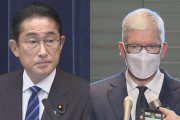 岸田総理、アップルCEOにマイナカードのiPhone搭載を要請