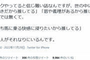 【悲報】識者「オタクには信じられないが、世間には『売れてるものが好き』という層が存在する」