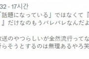 【国辱】韓国人「日本メディアが必死に流行させようとしている食事作法がこちらです」→「またKが流行っているの？」　韓国の反応