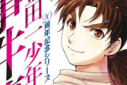 金田一「復讐して幸せになったやつなんて見たことないんだよ」←これ
