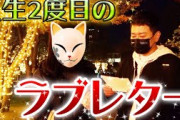 【絶望】宮迫博之さん一晩でこれはさすがにヤバすぎるやろ…