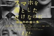 【悲報】 コロナ感染者が、乃木坂46 白石麻衣 主演映画を鑑賞…映画館 閉鎖wwwwwwwwwwwwwwwwwwwwwwwwwwwww wwwwwwwww