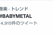 MOAMETAL聖誕祭でBABYMETALがトレンド入り