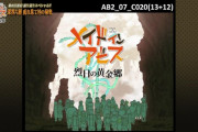 「メイドインアビス 烈日の黄金郷」特番『成れ果て村の秘密』感想 ベラフの声は薄っすら二重？マジカジャさん5つの音！！こういう番組どんどんやった方が良いbyナナチ。