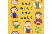 飲食店「当店は全席禁煙となりました」ワイ「あーあ、やっちゃったねえ…ｗ」