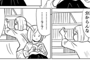 【前巻】なんだよこの漫画ｗｗｗ【注意】