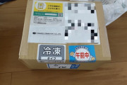実家から謎の荷物が届いた…！（※画像あり）