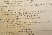 ラーメン二郎って店員と客の力関係が逆転してるよな