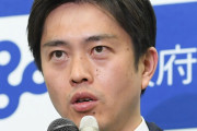 吉村知事「枝野は何の責任も負わず給料2000万とボーナスもらって批判するだけ。文句あるなら来い」