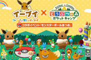 【！？】どうぶつの森とポケモンのコラボ作品、発売したら絶対おもしろい