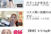 【画像】大人気YouTuberゆきりぬさんの現在がこちらです…