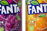 ファンタグレープとファンタオレンジってどっちが人気なんだろう