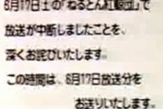 【放送事故】ねるとんの中森明菜事件怖すぎンゴ・・・